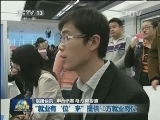国内联播快讯