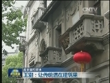 【奖章里的故事】