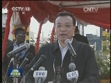 李克强与埃塞总理共同出席埃塞首条高速公路竣工典礼