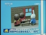国内联播快讯