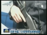 国内联播快讯
