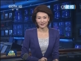 李克强结束出访回到北京