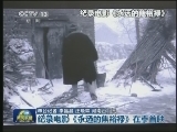 纪录电影《永远的焦裕禄》在京首映