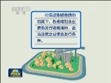 发改委：启动收益债券试点 支持棚改
