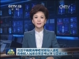 习近平就隆再等老挝领导人遇难向老挝人民革命党总书记朱马里致唁电