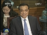 李克强会见法国外长