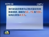 国内联播快讯