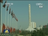 国际联播快讯