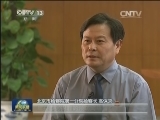 北京：共建检察联络室 惩防国企腐败