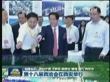 国内联播快讯