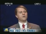 国内联播快讯