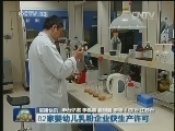 国内联播快讯
