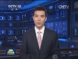 刘云山将出访欧洲四国
