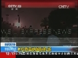 新闻链接：卡拉奇真纳国际机场