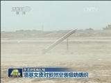 关注伊拉克乱局