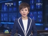 李克强结束出访回到北京