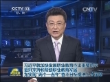 习近平就加快发展职业教育作出重要指示 更好支持和帮助职业教育发展 为实现“两个一百年”奋斗目标提供人才保障