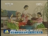 国内联播快讯