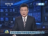 深圳快播被吊销增值电信经营许可证