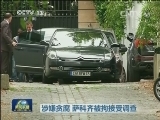 国际联播快讯