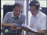 中纪委：通报公款出国（境）旅游问题