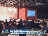 央视与韩国媒体签纪录片合拍备忘录