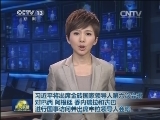习近平将出席金砖国家领导人第六次会晤 对巴西 阿根廷 委内瑞拉和古巴进行国事访问并出席中拉领导人会晤
