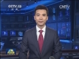 习近平离京出席金砖国家领导人第六次会晤 对巴西 阿根廷 委内瑞拉 古巴进行国事访问并出席中拉领导人会晤