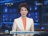 习近平接受拉美四国媒体联合采访