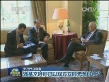 关注巴以局势