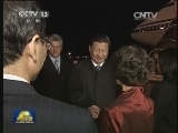 习近平抵达哈瓦那开始对古巴进行国事访问