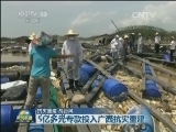 抗灾重建 战台风