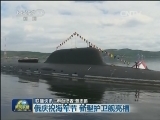国际联播快讯