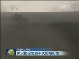 关注巴以冲突