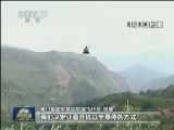 【云南鲁甸6.5级地震大救援】空地接力营救84岁受伤老人