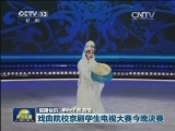 国内联播快讯