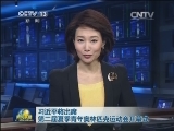 习近平将出席第二届夏季青年奥林匹克运动会开幕式