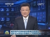 解放军四总部向参加鲁甸抗震救灾部队官兵和民兵预备役人员致慰问电