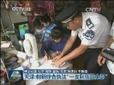天津：创新综合执法“一支队伍管全部”