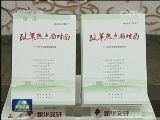 《改革热点面对面》赠书活动举行