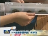 国内联播快讯
