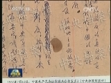 《伟大胜利—中国受降档案》公布