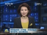 李克强向第二次中国-中东欧国家地方领导人会议致贺信
