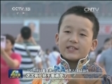 “最美孝心少年”部分候选人来京作客