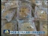 中纪委：近250人违反八项规定被处理
