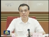 李克强召开会议研究部署“十三五”国民经济和社会发展规划编制启动工作