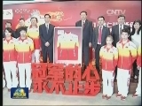 仁川亚运会中国体育代表团成立