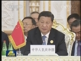 习近平出席上海合作组织杜尚别峰会并发表重要讲话