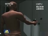 国际联播快讯