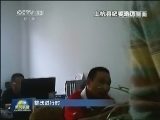 【整改进行时】福建上杭：收集民情 改进作风